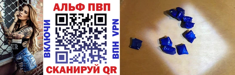 Alfa_PVP VHQ  купить  цена  Онега 