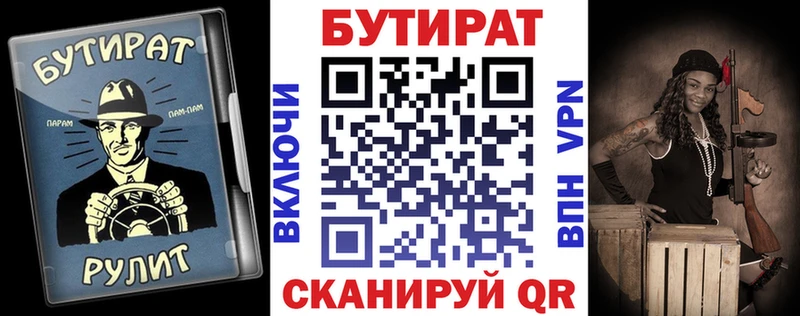 купить цена Онега Бутират BDO 33%