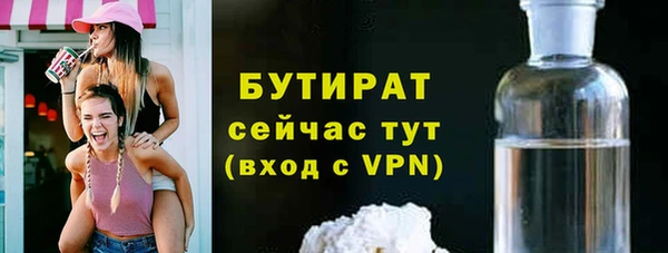 мяу мяу кристалл Арсеньев