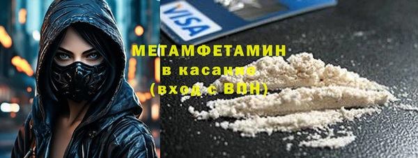 мяу мяу кристалл Арсеньев